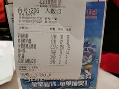 账单-全聚德(前门店)