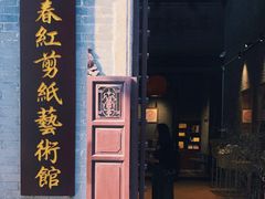 -梁园