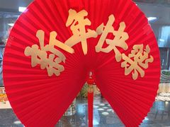 -香融府·烤鸭·家常菜(马家堡路店)