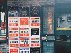 -菊儿人家·北京胡同菜(南锣鼓巷店)