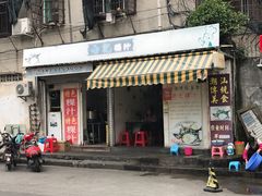 门面-长远七记