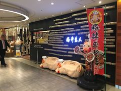 门面-ドライブインいとう豚丼名人(新千岁机场店)