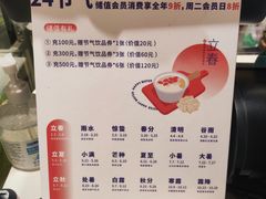 -炖物24章·顺时轻养茶(杭州大厦店)