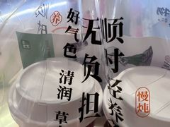 -炖物24章·顺时轻养茶(黄龙店)