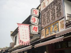-靖港古镇