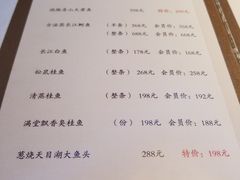 菜单-彩虹之约•淮扬家宴(亚运村店)