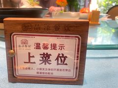 -晶泽丽琅·鱼鲜川菜(川师店)