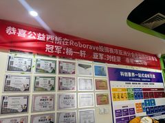 -卡巴机器人编程·少儿编程·信息学竞赛(公益西桥校区)