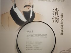 -泸州老窖景区