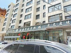 -清真·益鑫羊肉手抓馆(花园北街店)