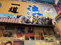 -一道浪居酒屋