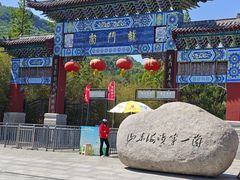 -龙门崮风景区