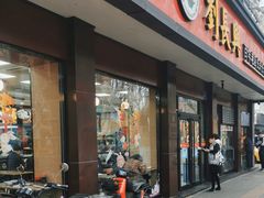-刘长兴(逸仙桥店)