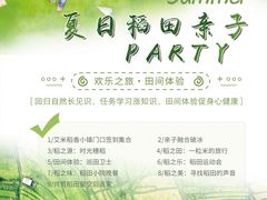 -艾米稻香小镇