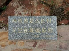 android_upload_pic-京娘湖风景区