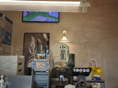 -小团圆糖水铺(襄阳南路店)