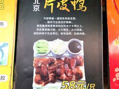 菜牌-鸿达渔港