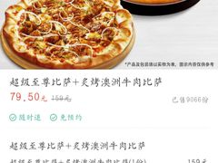 -必胜客(桐梓坡店)