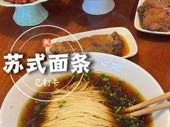 -同得兴 Since·1995 传统苏式面馆(十全街店)