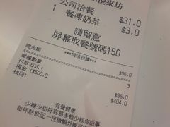 账单-美心mx餐厅(悦来坊店)