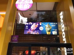 门面-麦当劳(番禺信联大厦店)