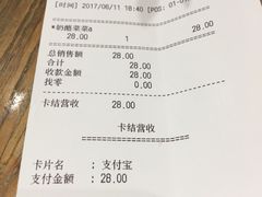 账单-宝珠奶酪(长宁金虹桥店)