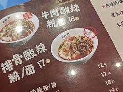 -易裕和·长沙米粉(友谊路店)