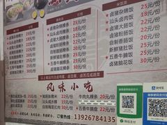 -汕头小吃粿汁(怡居街店)