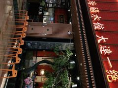 -日丰园海肠水饺·老字号大连海鲜(和平广场店)