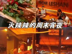 -何师烧烤Pro ·江湖川菜·小龙虾·精酿(太古里旗舰店)