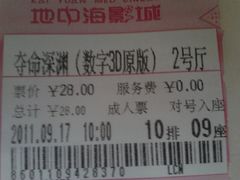 -红星电影世界开元地中海店(RealD杜比全景声)