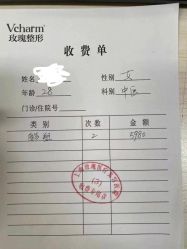 -上海玫瑰医疗美容医院