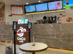 -CoCo都可(合生汇店)