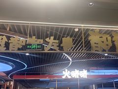 -火啫啫·粤式啫啫煲(南京弘阳店)