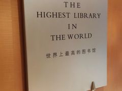 -上海明天广场JW万豪酒店