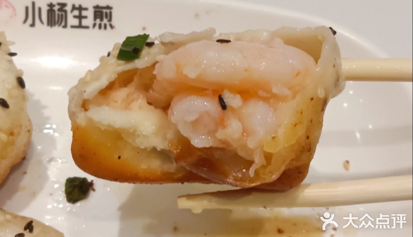 今天尝了小杨生煎啦[耶]UPUPUP❗❗