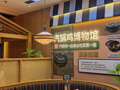 -云海肴汽锅鸡·云南小炒(天津国金汇店)