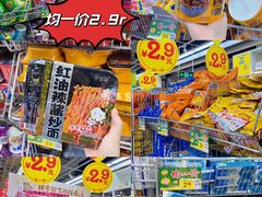 -大润发(鹤山店)