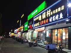 门面-段氏龙虾·烧烤·烤鱼(东书房路店)