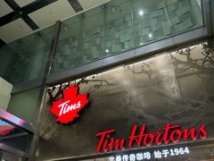 -Tims天好咖啡(河西万象城店)
