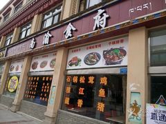 门面-南渝食府.墨脱石锅松茸鸡