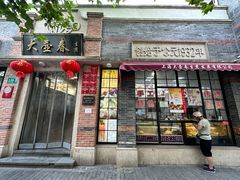 -大壶春(四川中路店)