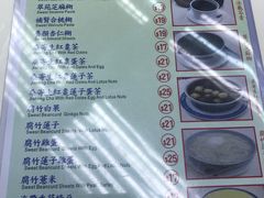 菜单-翠苑甜品专家(北角道店)