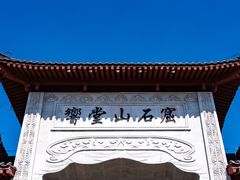 -响堂山石窟-北响堂山石窟
