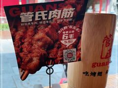 -管氏翅吧(护国寺店)