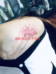 -浪子纹身