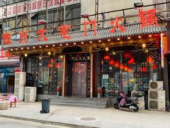 -陈府大宅门成都火锅·手切鲜肉(太原街店)