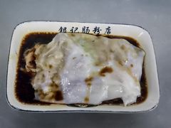 -银记肠粉店(北京路店)