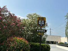 -上海崧泽遗址博物馆