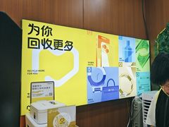 -爱回收·手机回收维修(上海虹口龙之梦店)